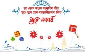 Happy Pohela Boishakh 2021