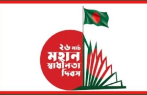 Bangladesh Shadhinota Dibosh 2022