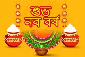 Happy Pohela Boishakh 2022
