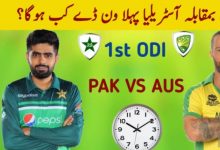 Pakistan vs Australia, 1st ODI