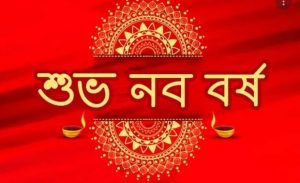Happy Bengali New Year 1429