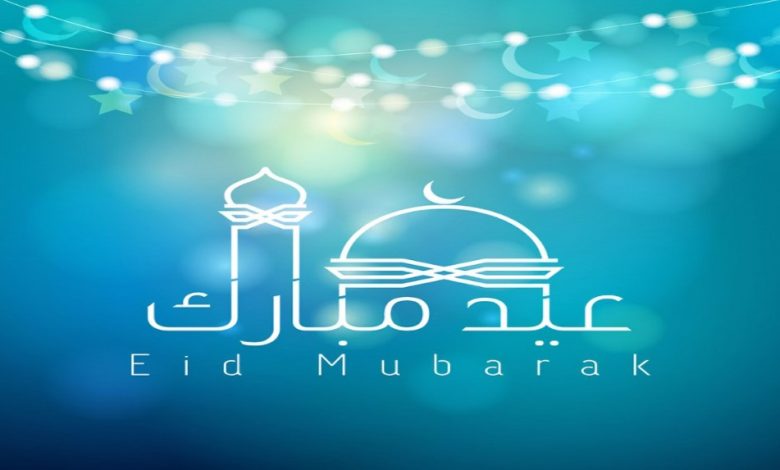 Happy Eid ul adha 2022
