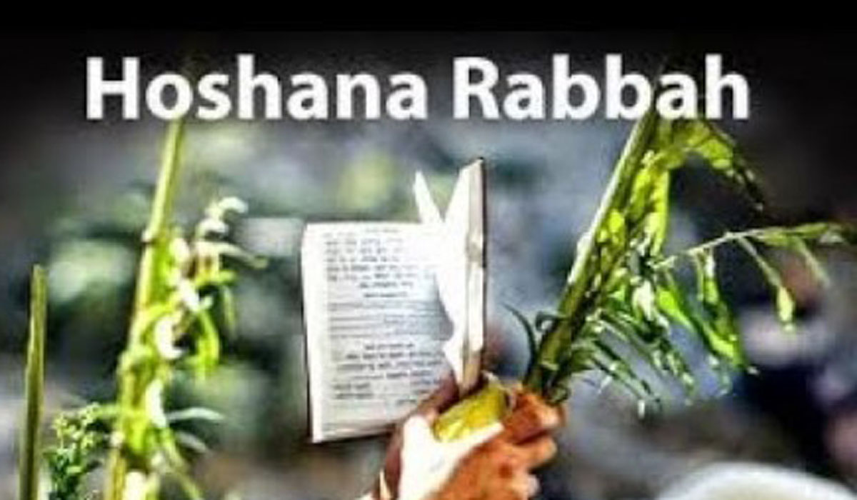 Happy Hoshana Rabbah 2022