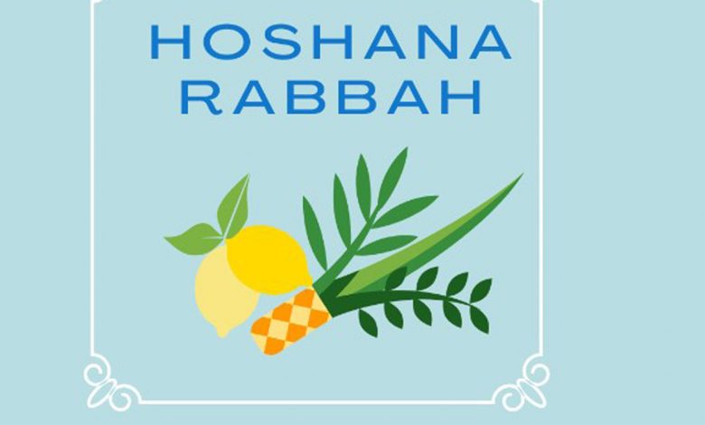 Hoshana Rabbah 2022