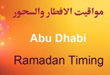 Dubai Ramazan Iftar & Sehri Timetable