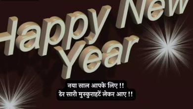 Happy new year quotes Hindi 2025