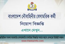বাংলাদেশ নৌবাহিনী নিয়োগ